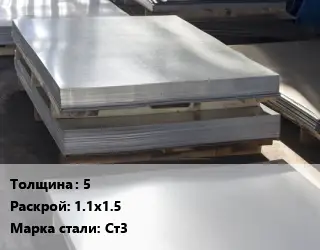 Лист горячекатаный 5 1.1х1.5 Сталь: Ст3